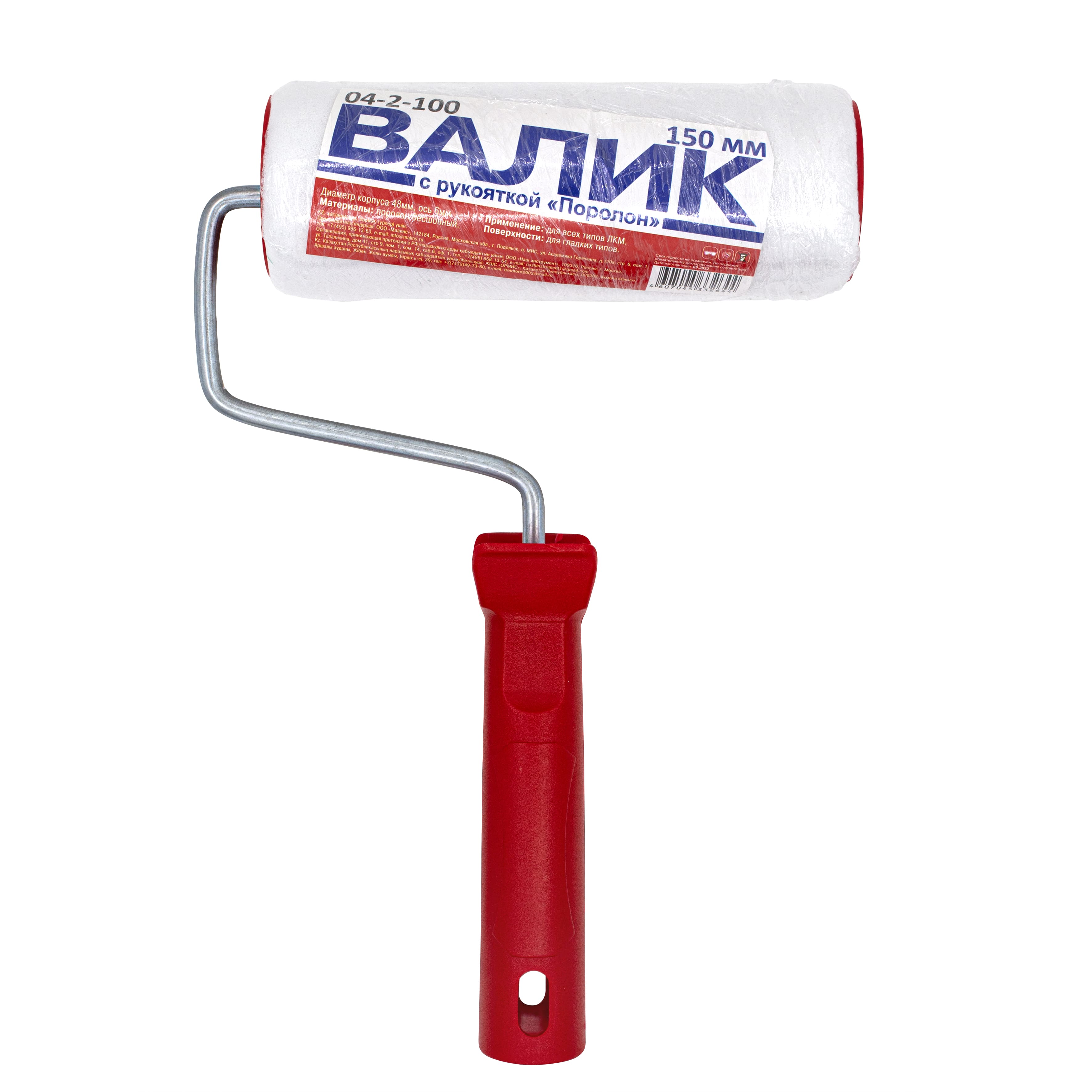 картинка Валик поролон 150мм с рукояткой 04-2-100 от базы строительно-отделочных материалов